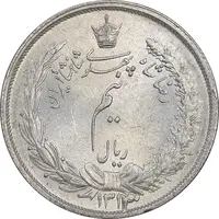 سکه نیم ریال 1313 - 3 تاریخ بزرگ - MS63 - رضا شاه