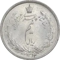 سکه نیم ریال 1313 - 3 تاریخ کوچک - MS63 - رضا شاه