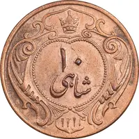 سکه 10 شاهی 1314 - AU55 - رضا شاه