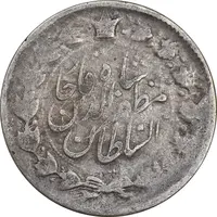 سکه 2000 دینار ارور بدون مبلغ و تاریخ خطی - VF30 - مظفرالدین شاه