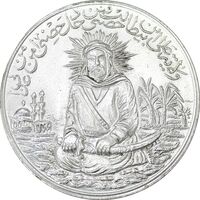 مدال یادبود امام علی (ع) سایز بزرگ - متفاوت - MS63 - محمد رضا شاه