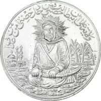 مدال یادبود امام علی (ع) سایز بزرگ - متفاوت - MS63 - محمد رضا شاه