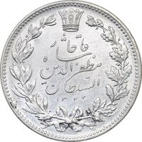 سکه 5000 دینار 1320 خطی - UNC - cleaned - مظفرالدین شاه