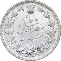 سکه 5000 دینار 1320 خطی - UNC - cleaned - مظفرالدین شاه