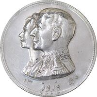 مدال نقره نوروز 1350 چوگان - AU - cleaned - محمد رضا شاه