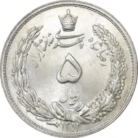 سکه 5 ریال 1311 - MS62 - رضا شاه