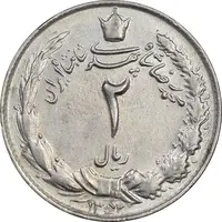 سکه 2 ریال 1352 - AU50 - محمد رضا شاه