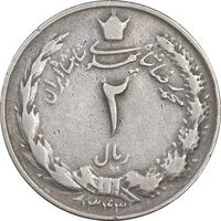 سکه 2 ریال 1343 - EF40 - محمد رضا شاه