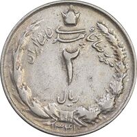 سکه 2 ریال 1341 - VF30 - محمد رضا شاه