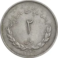 سکه 2 ریال 1335 مصدقی - EF40 - محمد رضا شاه