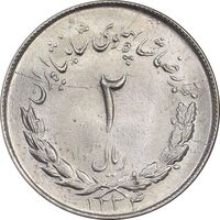 سکه 2 ریال 1334 مصدقی - MS63 - محمد رضا شاه