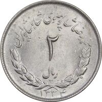 سکه 2 ریال 1334 مصدقی - MS62 - محمد رضا شاه
