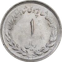 سکه 1 ریال 1332 مصدقی - MS63 - محمد رضا شاه