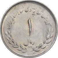 سکه 1 ریال 1334 مصدقی - MS62 - محمد رضا شاه