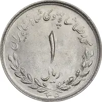 سکه 1 ریال 1335 مصدقی - MS63 - محمد رضا شاه