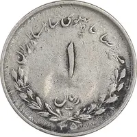 سکه 1 ریال 1335 مصدقی - VF30 - محمد رضا شاه