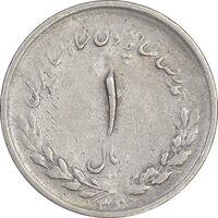 سکه 1 ریال 1336 مصدقی - VF25 - محمد رضا شاه
