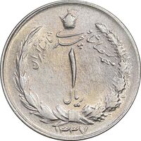 سکه 1 ریال 1337 - AU58 - محمد رضا شاه