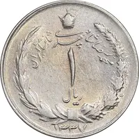 سکه 1 ریال 1337 - AU58 - محمد رضا شاه