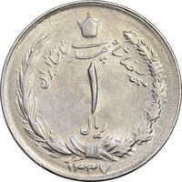 سکه 1 ریال 1337 - AU55 - محمد رضا شاه