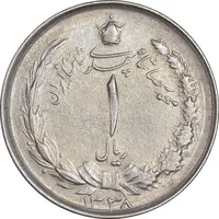 سکه 1 ریال 1338 - AU50 - محمد رضا شاه