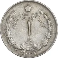سکه 1 ریال 1339 - EF40 - محمد رضا شاه