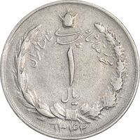 سکه 1 ریال 1342 - VF30 - محمد رضا شاه