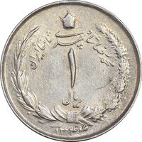 سکه 1 ریال 1344 - AU55 - محمد رضا شاه