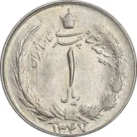سکه 1 ریال 1347 - AU58 - محمد رضا شاه