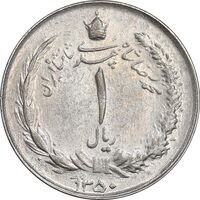 سکه 1 ریال 1350 خطی - EF45 - محمد رضا شاه