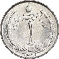 سکه 1 ریال 1351 خطی - MS62 - محمد رضا شاه