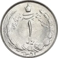 سکه 1 ریال 1351 خطی - MS62 - محمد رضا شاه