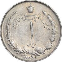 سکه 1 ریال 1351 خطی - AU50 - محمد رضا شاه