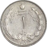 سکه 1 ریال 1351 خطی - AU50 - محمد رضا شاه