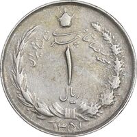 سکه 1 ریال 1351 خطی - EF45 - محمد رضا شاه