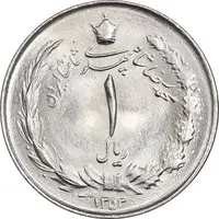سکه 1 ریال 1353 خطی - تاریخ کوچک - MS64 - محمد رضا شاه