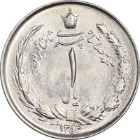سکه 1 ریال 1353 خطی - تاریخ کوچک - MS62 - محمد رضا شاه