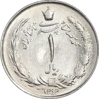 سکه 1 ریال 1353 خطی - تاریخ کوچک - MS62 - محمد رضا شاه