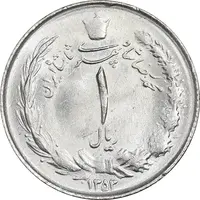 سکه 1 ریال 1353 خطی - تاریخ کوچک - MS61 - محمد رضا شاه