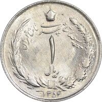 سکه 1 ریال 1354 خطی - MS62 - محمد رضا شاه