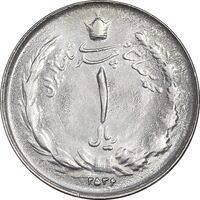 سکه 1 ریال 2536 تاریخ کوچک - MS62 - محمد رضا شاه