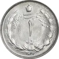 سکه 1 ریال 2536 تاریخ کوچک - MS62 - محمد رضا شاه