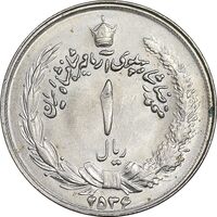 سکه 1 ریال 2536 آریامهر - MS62 - محمد رضا شاه