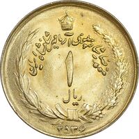 سکه 1 ریال 2536 آریامهر - طلایی - MS62 - محمد رضا شاه