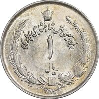 سکه 1 ریال 2535 پنجاهمین سال - MS62 - محمد رضا شاه