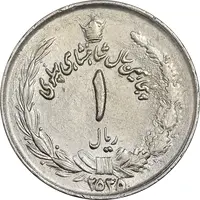سکه 1 ریال 2535 پنجاهمین سال - AU58 - محمد رضا شاه