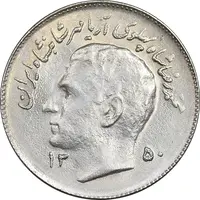 سکه 1 ریال 1350 تصویری یادبود فائو - MS61 - محمد رضا شاه