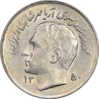 سکه 1 ریال 1350 تصویری یادبود فائو - MS61 - محمد رضا شاه