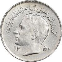 سکه 1 ریال 1350 تصویری یادبود فائو - AU58 - محمد رضا شاه