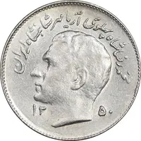 سکه 1 ریال 1350 تصویری یادبود فائو - AU58 - محمد رضا شاه